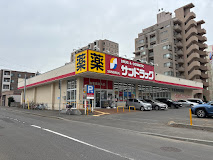 ドラックストア　サンドラッグ南4条店（ドラッグストア）まで361m