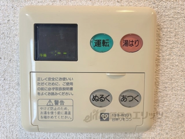 その他設備　給湯器リモコン
