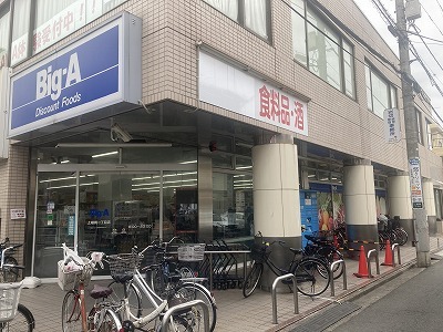 スーパー　Big-A（スーパー）まで120m