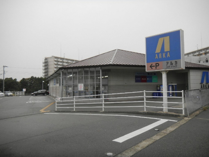 ドラックストア　アルカドラック伊川谷店（ドラッグストア）まで270m
