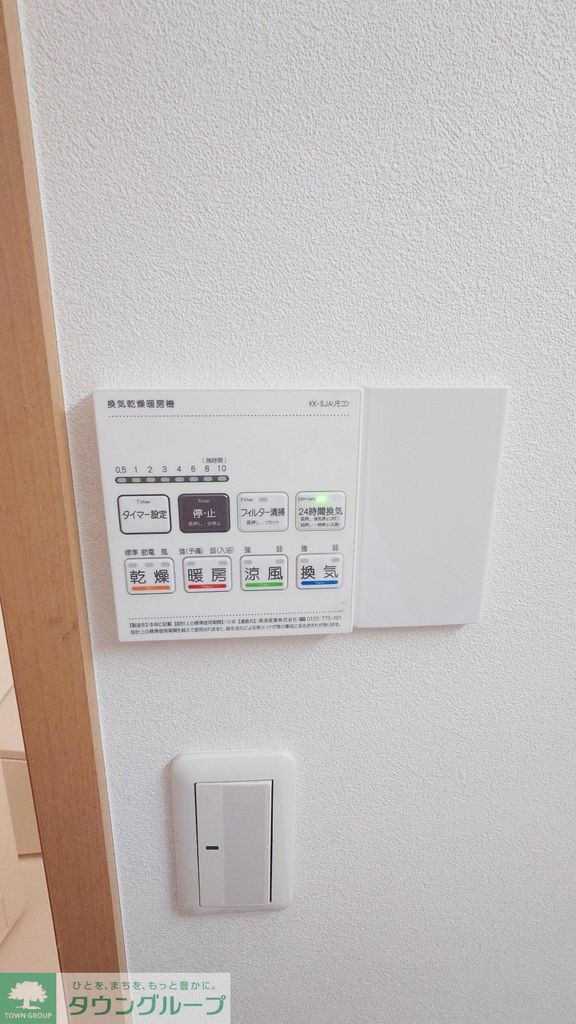 その他設備　設備