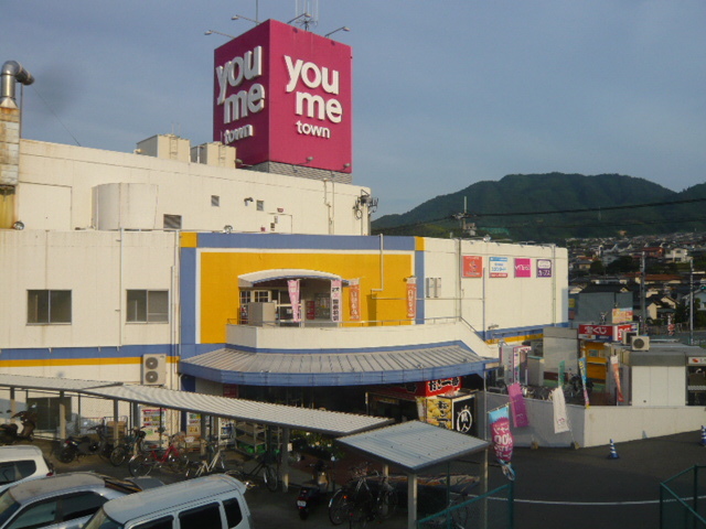 ショッピングセンター　ゆめタウン安古市（ショッピングセンター）まで900m