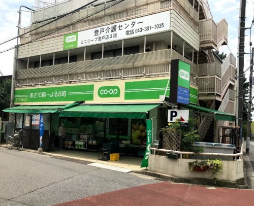 スーパー　コープみらい ミニコープ登戸店（スーパー）まで182m