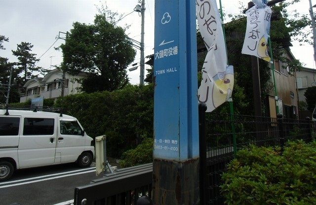 役所　大磯町役場（役所）まで150m
