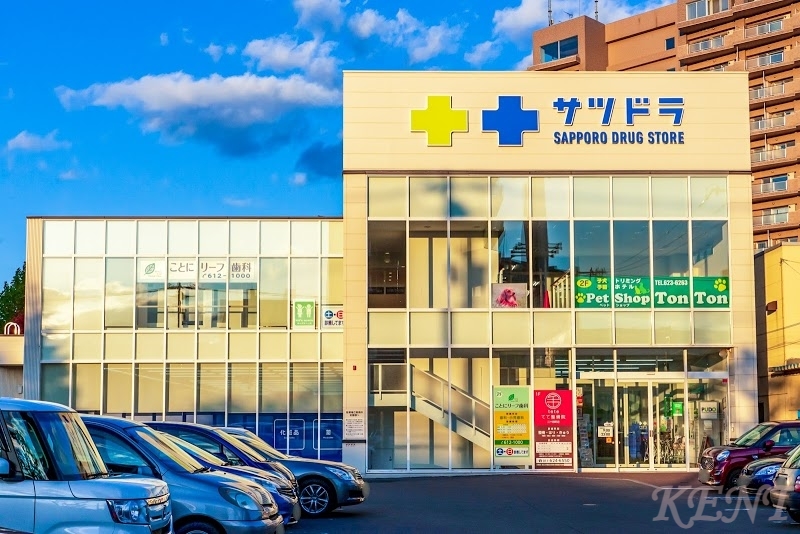 ドラックストア　サツドラ二十四軒店（ドラッグストア）まで378m