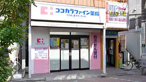 ドラックストア　ココカラファイン薬局 千歳船橋調剤店（ドラッグストア）まで437m