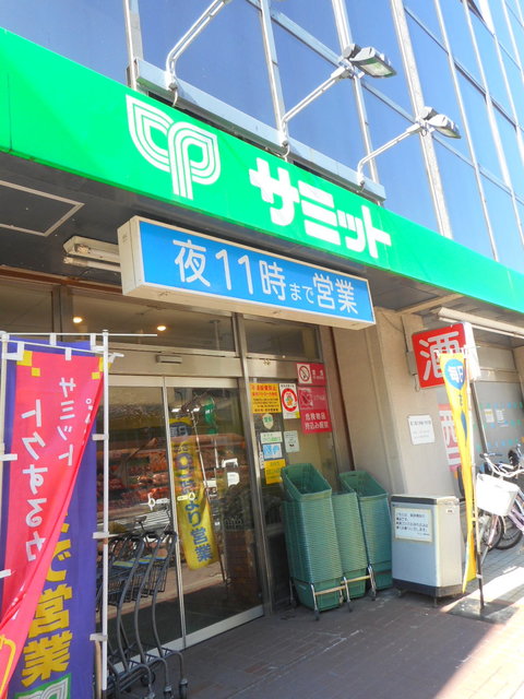 その他　サミット（その他）まで235m