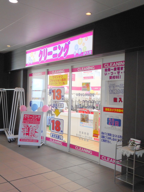 その他　クリーニング（その他）まで180m