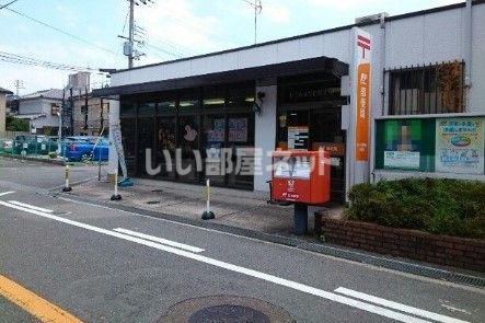 郵便局　枚方楠葉野田郵便局（郵便局）まで126m