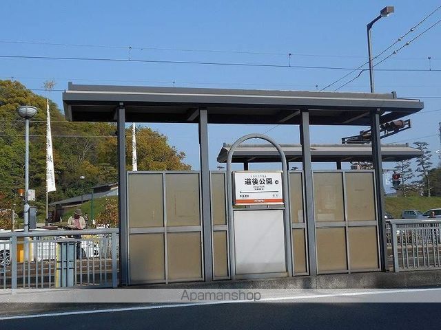 その他　道後公園駅（その他）まで254m