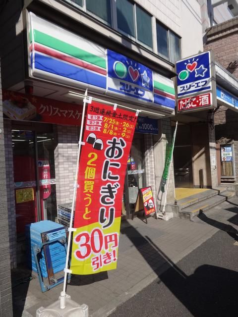 コンビニ　スリーエフ横浜蒔田駅前店（コンビニ）まで141m