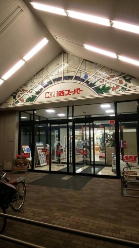 スーパー　関西スーパー内代店（スーパー）まで234m