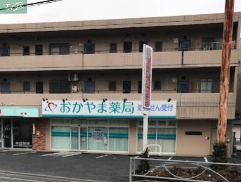 ドラックストア　おかやま薬局津高店（ドラッグストア）まで271m