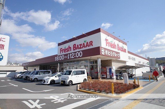 スーパー　フレッシュバザール寝屋川公園駅前店（スーパー）まで1420m