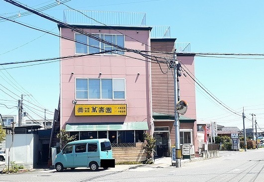 飲食店　萬壽圓（飲食店）まで280m