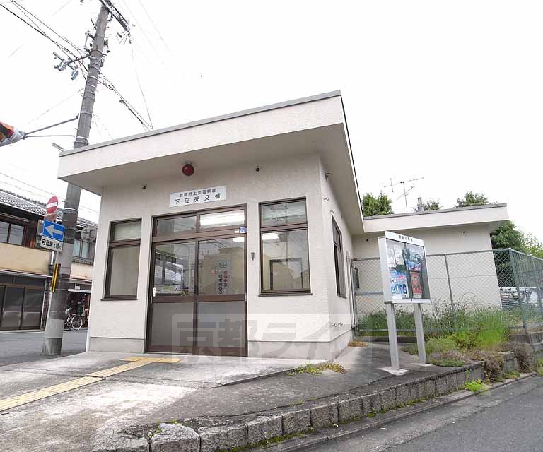警察署・交番　下立売交番（警察署・交番）まで200m