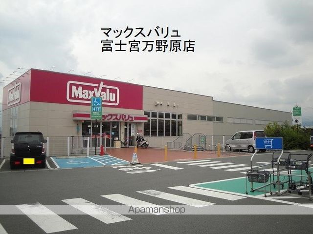 スーパー　マックスバリュ富士宮万野原店（スーパー）まで437m