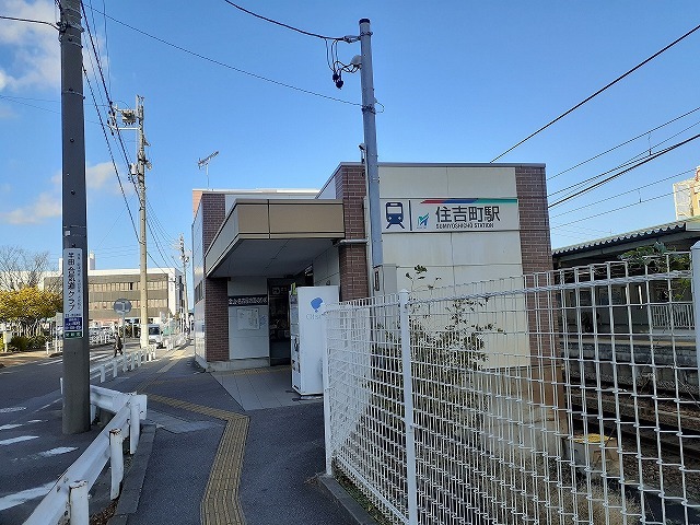 その他　名鉄　住吉町駅（その他）まで270m