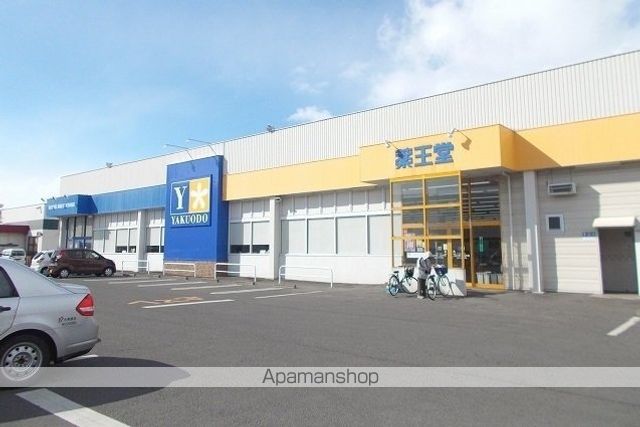 ドラックストア　薬王堂　城西店（ドラッグストア）まで270m