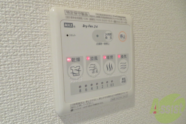 その他設備　浴室乾燥は有ると嬉しい設備の一つですね。