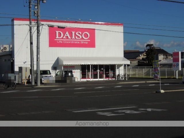 その他　ダイソー静岡高松店（その他）まで300m