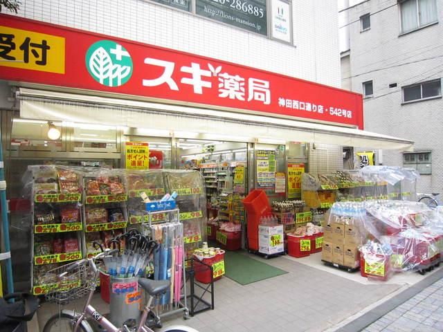 ドラックストア　スギ薬局（ドラッグストア）まで300m