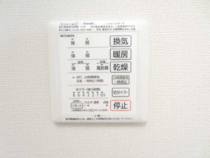 その他設備　設備充実★