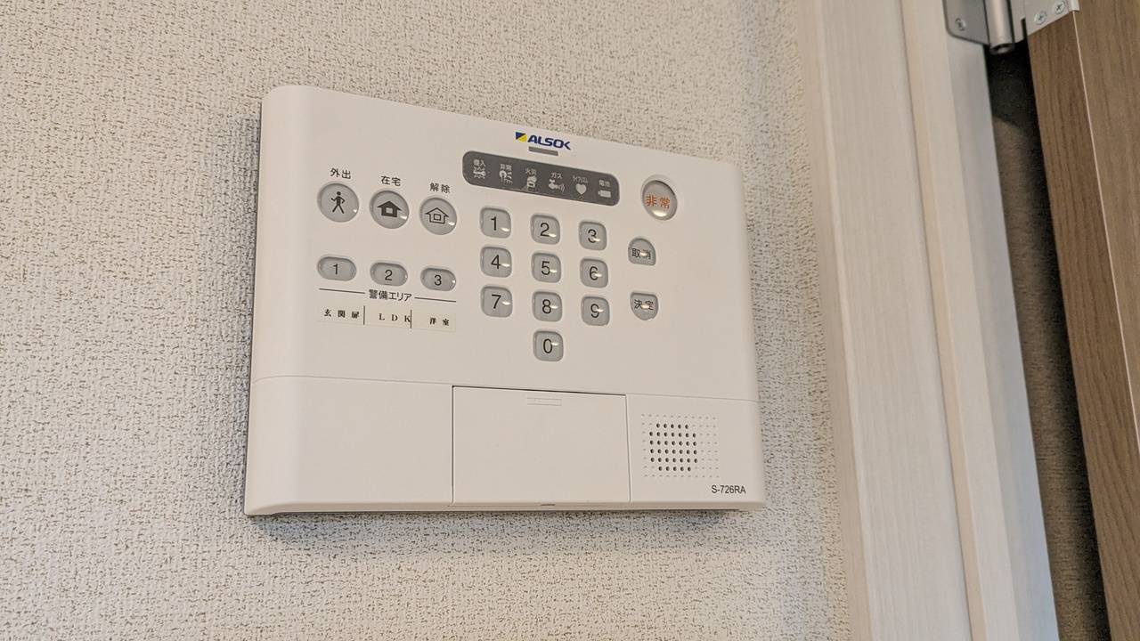 セキュリティ　ホームセキュリティー
