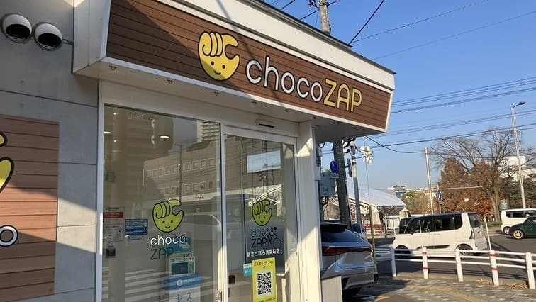 その他　チョコザップ新さっぽろ青葉町（その他）まで453m