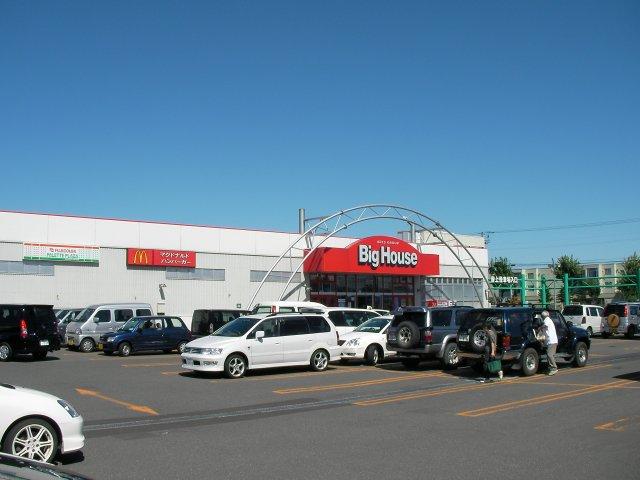 スーパー　ビッグハウス花川店（スーパー）まで912m