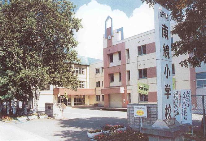 小学校　石狩市立南線小学校（小学校）まで583m