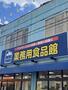 スーパー　業務用食品館城東中央店（スーパー）まで475m