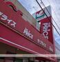 スーパー　ヨークプライス 湘南台店（スーパー）まで432m
