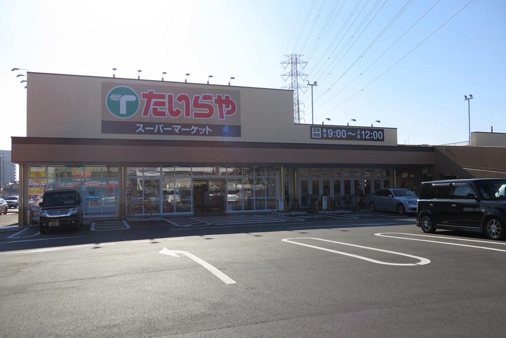 スーパー　たいらや城東店（スーパー）まで755m