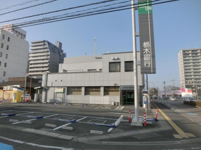 銀行　栃木銀行宇都宮東支店（銀行）まで390m