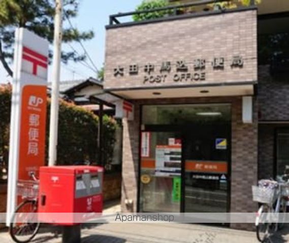 郵便局　大田中馬込郵便局（郵便局）まで558m