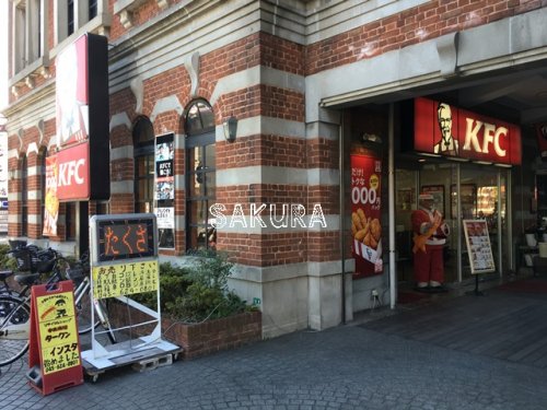 飲食店　ケンタッキーフライドチキン本牧店（飲食店）まで465m