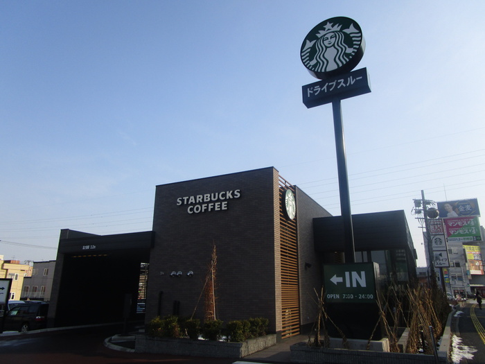 飲食店　スターバックスコーヒー（飲食店）まで180m