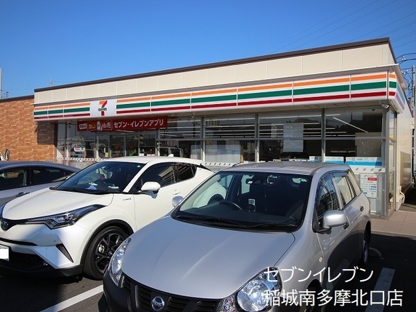 コンビニ　セブンイレブン稲城南多摩北口店（コンビニ）まで202m