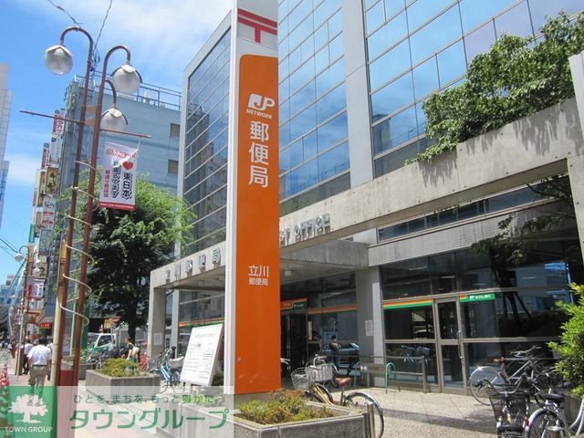 郵便局　立川郵便局（郵便局）まで673m
