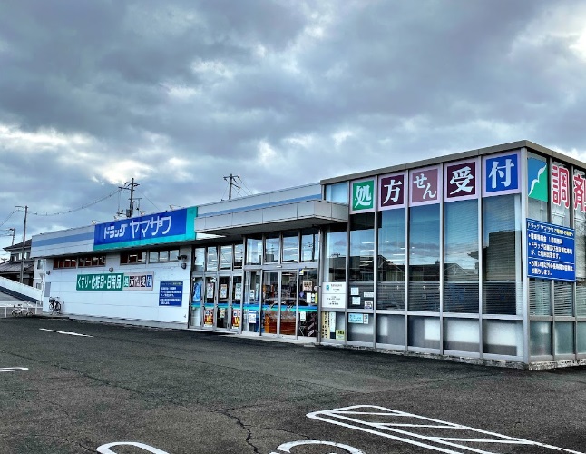 ドラックストア　ドラッグヤマザワ高砂店（ドラッグストア）まで1141m