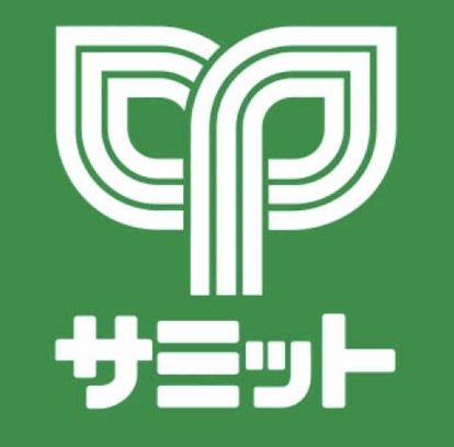 スーパー　サミットストアイースト21店（スーパー）まで302m