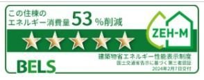 省エネ性能ラベル