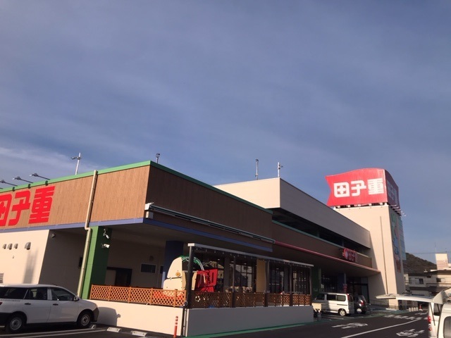 スーパー　スーパー田子重西島町店（スーパー）まで411m