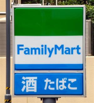 コンビニ　ファミリーマート宇都宮睦町店（コンビニ）まで500m