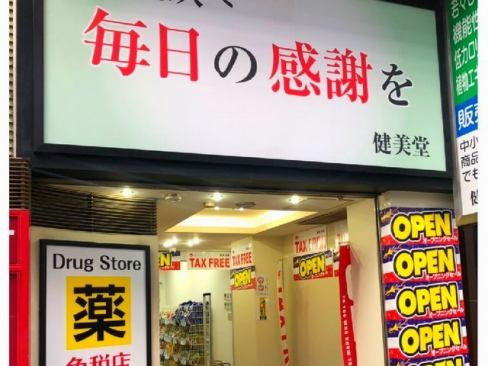 ドラックストア　シーエルドラッグストア（ドラッグストア）まで489m