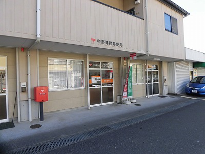 郵便局　中野簡易郵便局（郵便局）まで383m