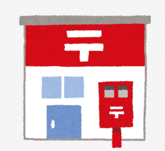 郵便局　鹿児島山田郵便局（郵便局）まで792m