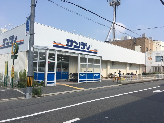 スーパー　サンディ忍ヶ丘店（スーパー）まで865m