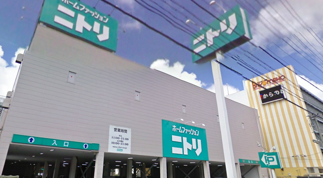 その他　ニトリ南風原店（その他）まで399m